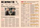 АКМР и Ведомости объявили Итоги Всероссийского рейтинга  TOP-COMM 2021