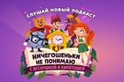 «Ничегошеньки не понимаю!»: Детское радио объясняет слова-загадки