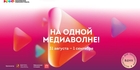 ГПМ Радио участвует в деловой программе Московского медиафестиваля на ВДНХ