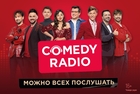 Федеральную сеть Comedy Radio пополнит еще один город-миллионер