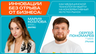 Как медицинской технологии выйти на консервативный ХелсТех-рынок