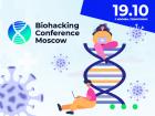 Biohacking Conference Moscow 2021