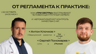 Как Три сестры и автоматизируют сервис и контроль качества с ИИ