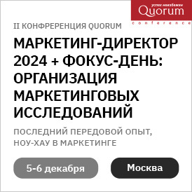 Маркетинг-Директор 2024